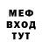 Меф мяу мяу мука Magomed Salihov