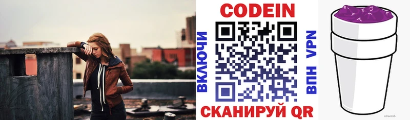 Кодеин напиток Lean (лин)  кракен ССЫЛКА  Пенза 