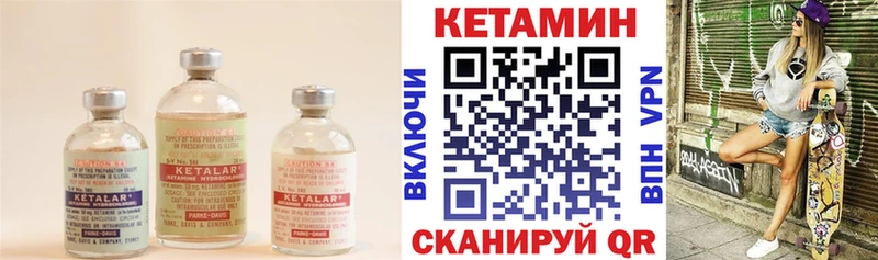 Кетамин VHQ  Пенза 