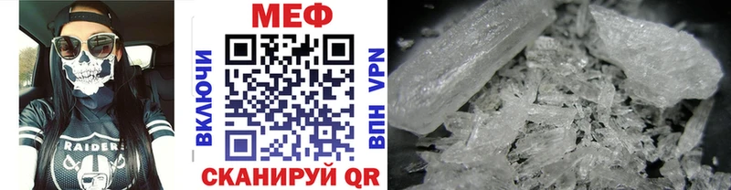 МЕФ кристаллы Пенза