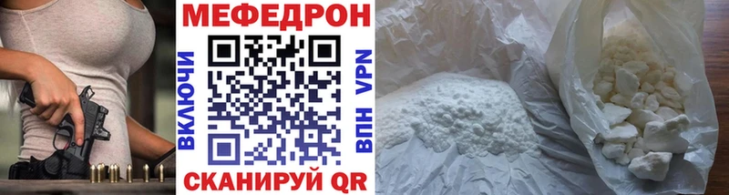 Мефедрон кристаллы  где купить   Пенза 