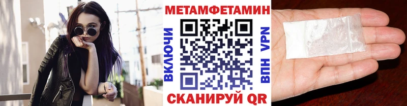 даркнет сайт  Пенза  Метамфетамин мет 